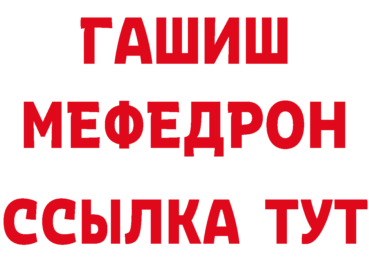 Мефедрон VHQ как войти даркнет блэк спрут Динская